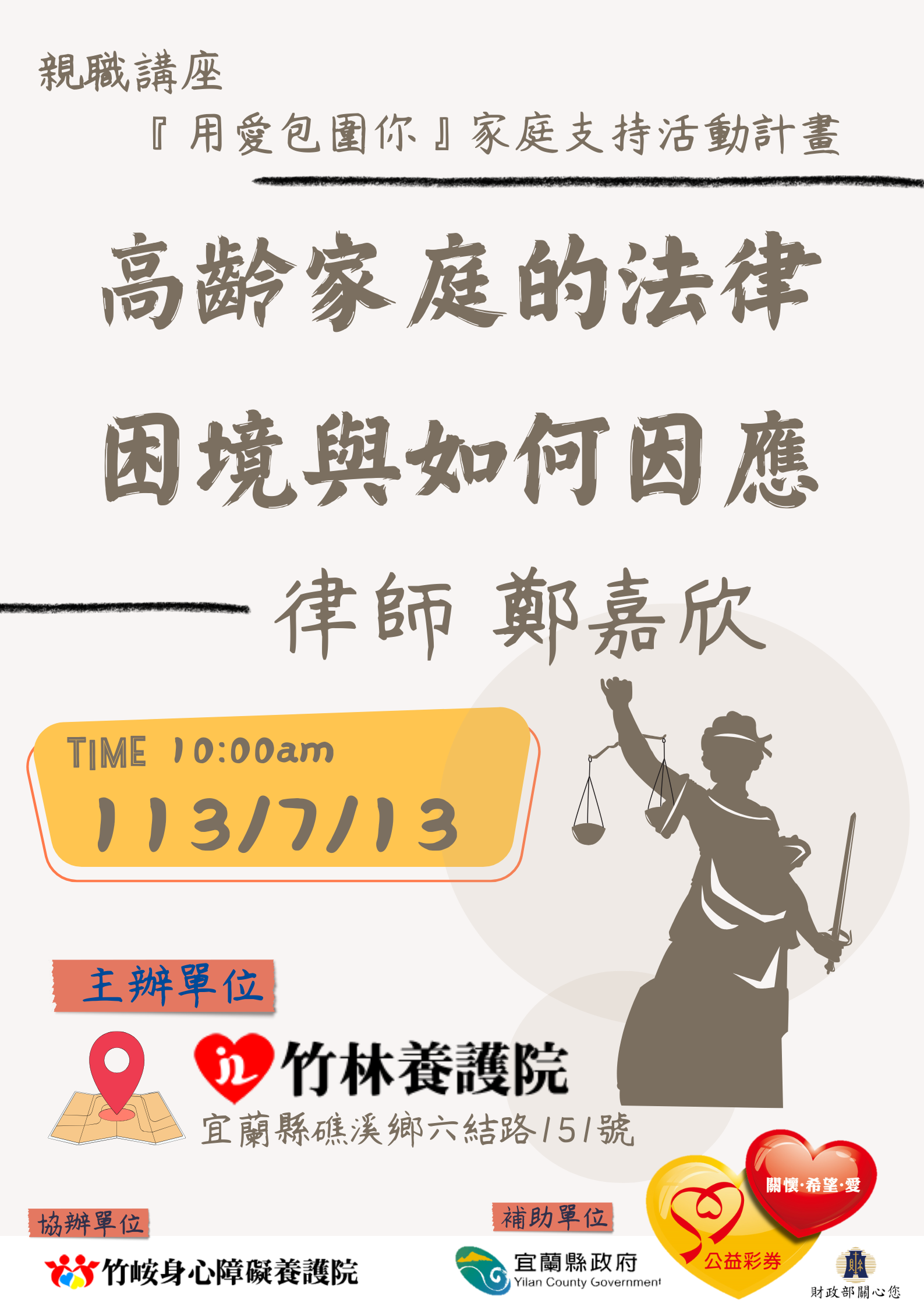 高齡家庭的法律困境與如何因應
